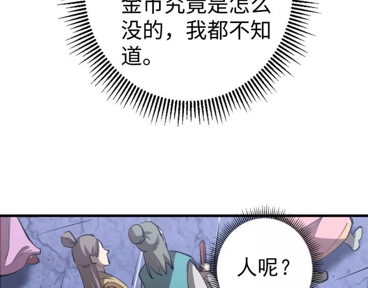 Fighting Soul Continent Ch.5 p37