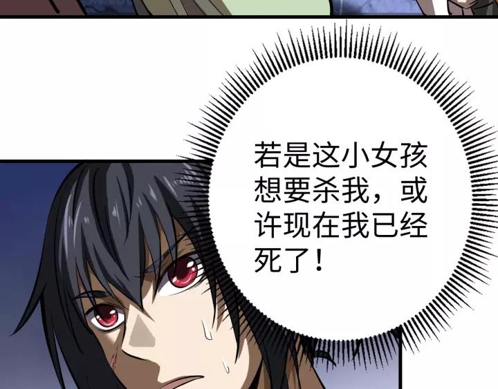 Fighting Soul Continent Ch.5 p40