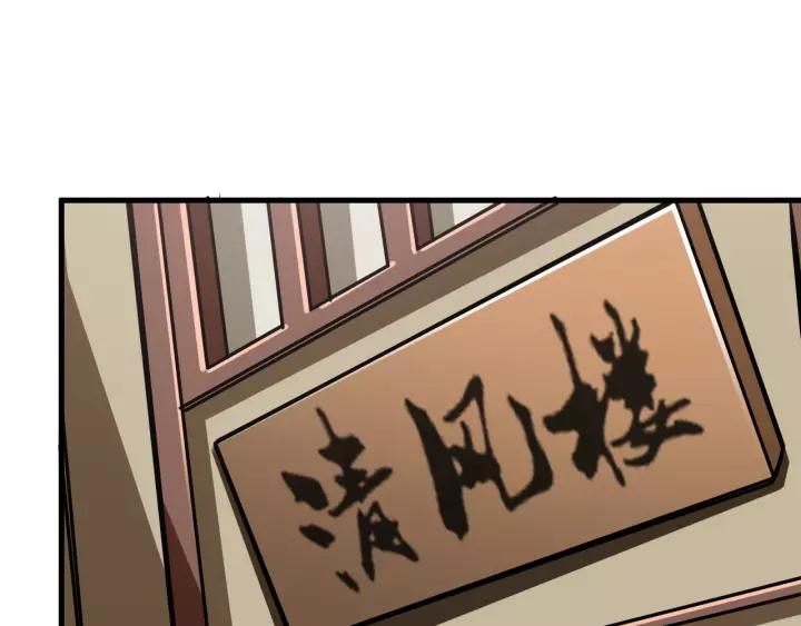 Fighting Soul Continent Ch.5 p42