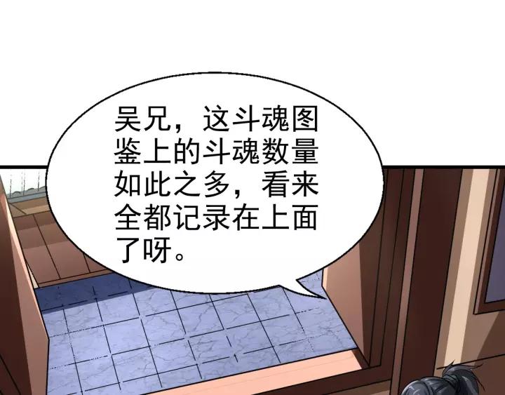 Fighting Soul Continent Ch.5 p46