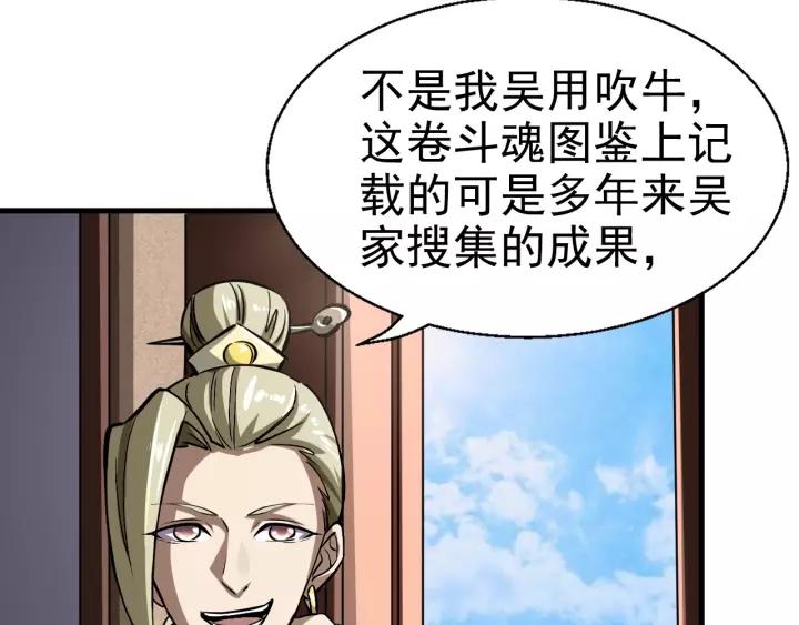 Fighting Soul Continent Ch.5 p48