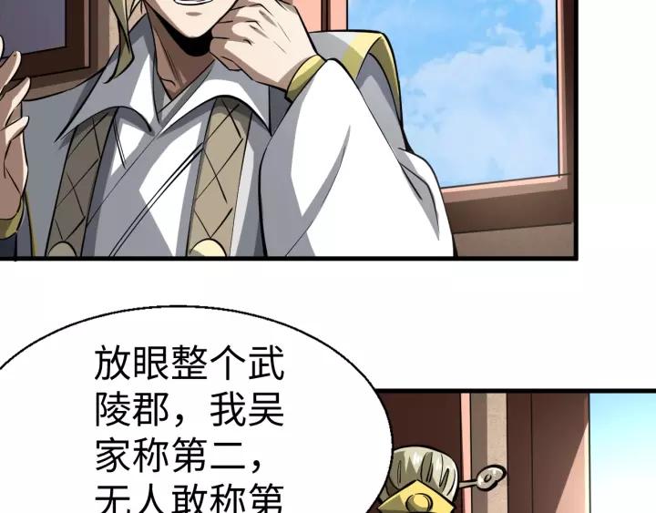 Fighting Soul Continent Ch.5 p49