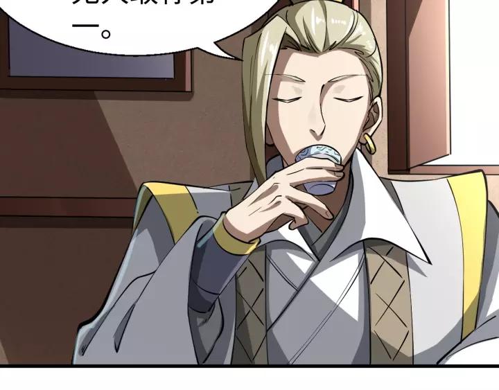 Fighting Soul Continent Ch.5 p50