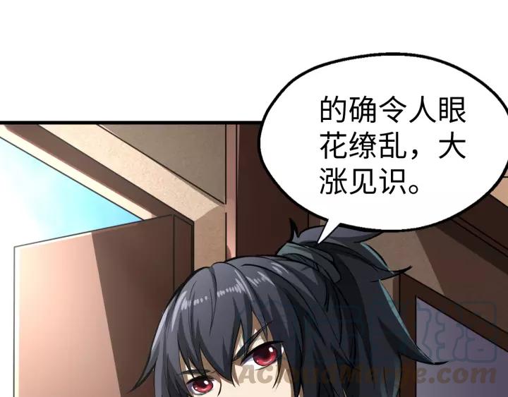 Fighting Soul Continent Ch.5 p51
