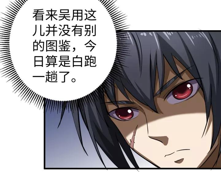 Fighting Soul Continent Ch.5 p53