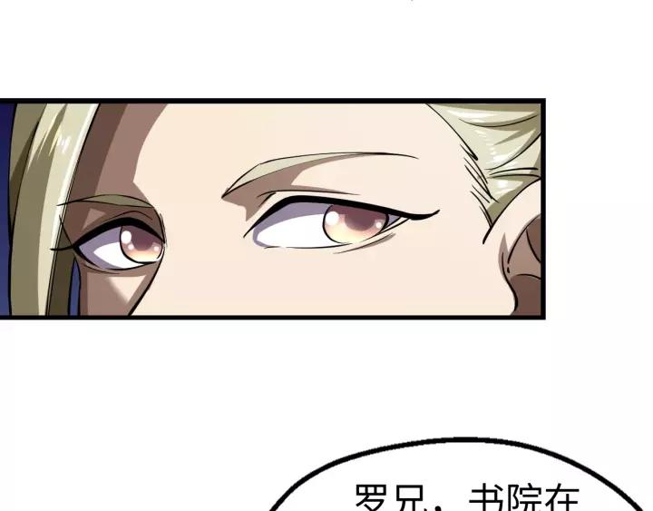 Fighting Soul Continent Ch.5 p54