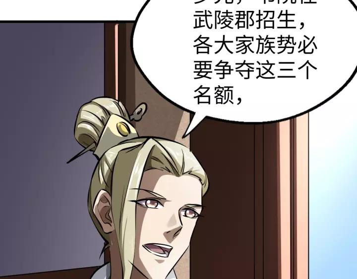 Fighting Soul Continent Ch.5 p55