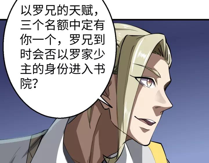 Fighting Soul Continent Ch.5 p57