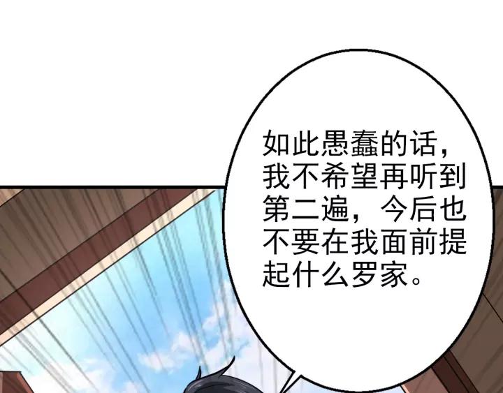 Fighting Soul Continent Ch.5 p59
