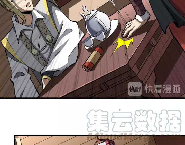 Fighting Soul Continent Ch.5 p61