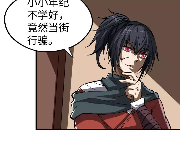 Fighting Soul Continent Ch.5 p66