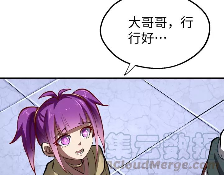 Fighting Soul Continent Ch.5 p71