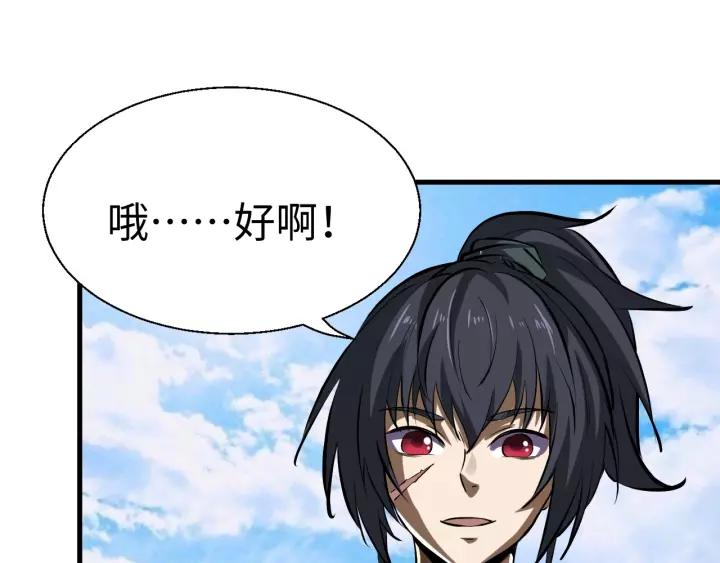 Fighting Soul Continent Ch.5 p74