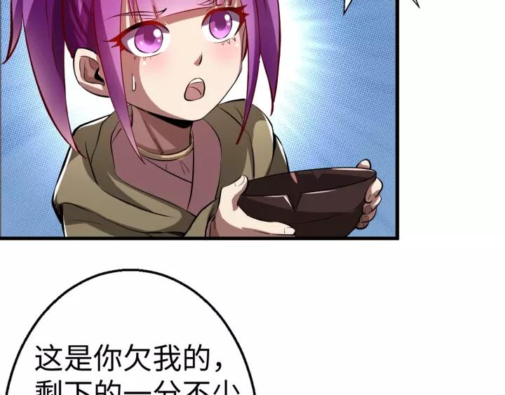 Fighting Soul Continent Ch.5 p78