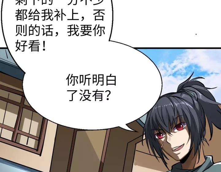 Fighting Soul Continent Ch.5 p79