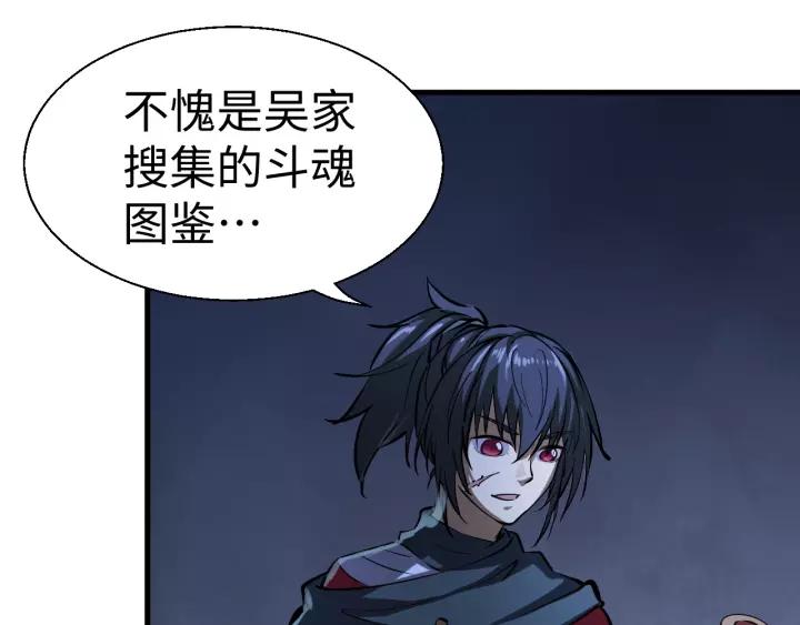 Fighting Soul Continent Ch.5 p8