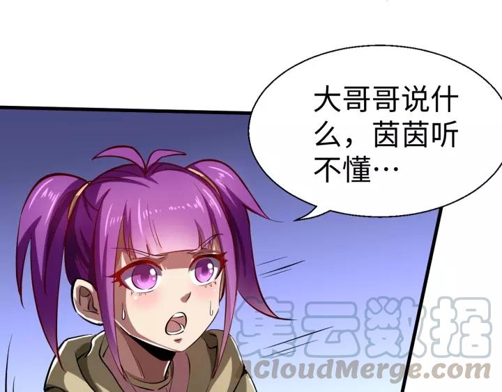 Fighting Soul Continent Ch.5 p81