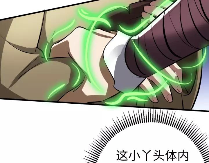 Fighting Soul Continent Ch.5 p84