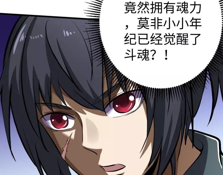 Fighting Soul Continent Ch.5 p85