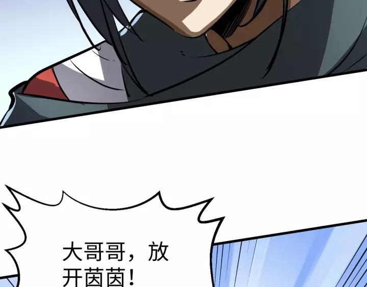 Fighting Soul Continent Ch.5 p86