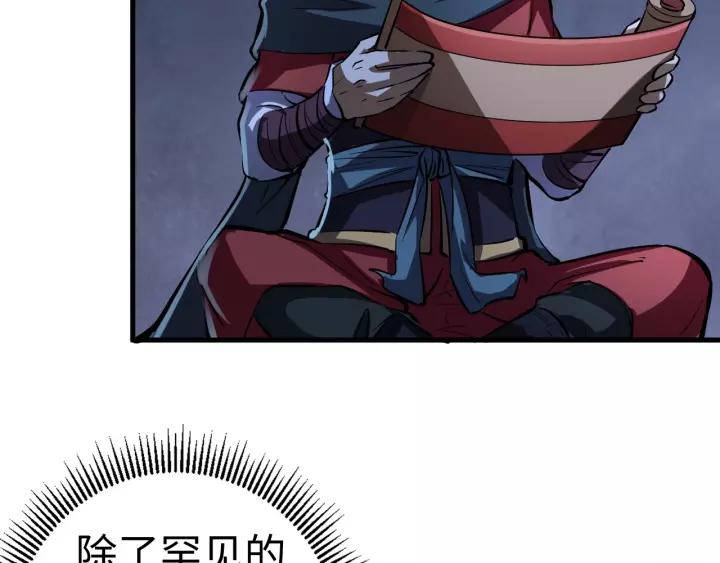 Fighting Soul Continent Ch.5 p9