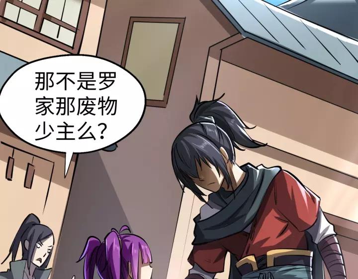 Fighting Soul Continent Ch.5 p90
