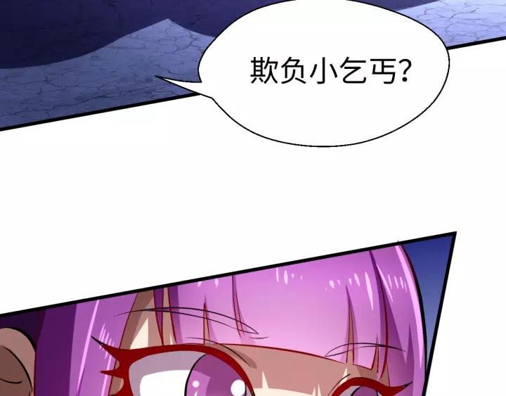 Fighting Soul Continent Ch.5 p92