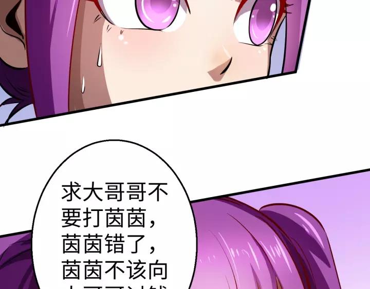 Fighting Soul Continent Ch.5 p93