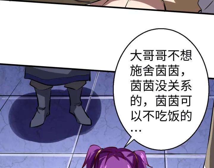 Fighting Soul Continent Ch.5 p95