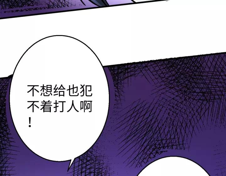 Fighting Soul Continent Ch.5 p98