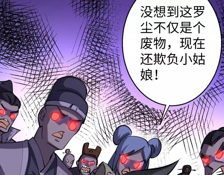 Fighting Soul Continent Ch.5 p99