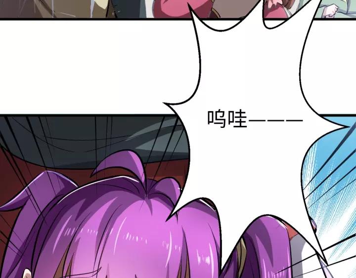 Fighting Soul Continent Ch.6 p10