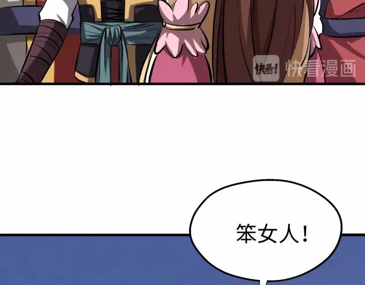 Fighting Soul Continent Ch.6 p102