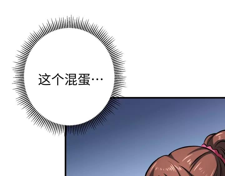Fighting Soul Continent Ch.6 p107