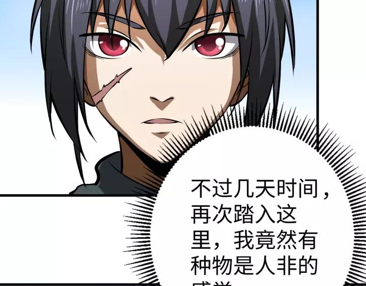Fighting Soul Continent Ch.6 p112
