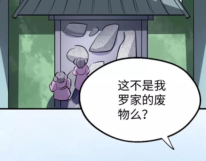 Fighting Soul Continent Ch.6 p117