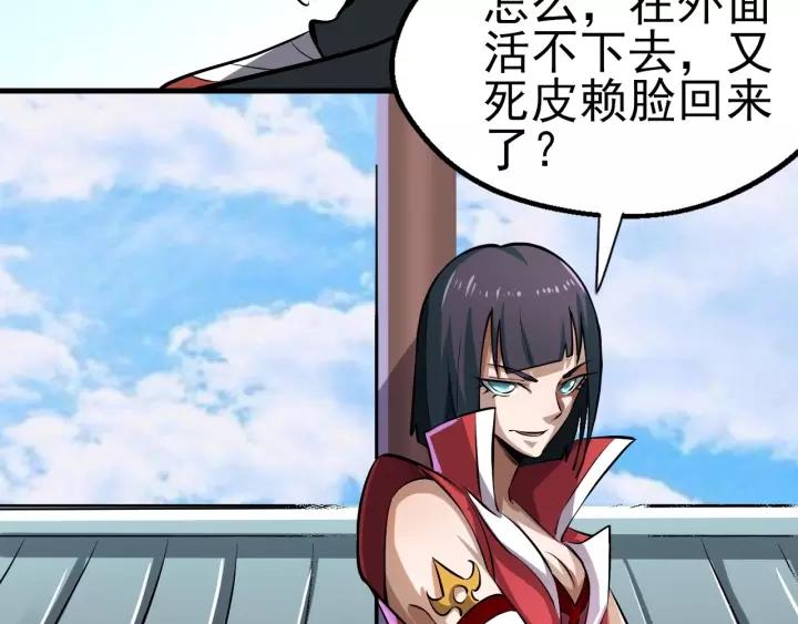 Fighting Soul Continent Ch.6 p119