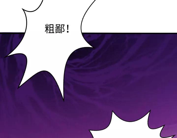 Fighting Soul Continent Ch.6 p12
