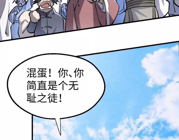 Fighting Soul Continent Ch.6 p14