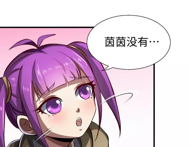 Fighting Soul Continent Ch.6 p20