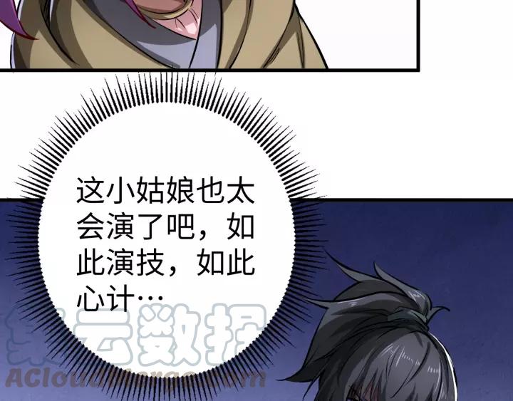 Fighting Soul Continent Ch.6 p21