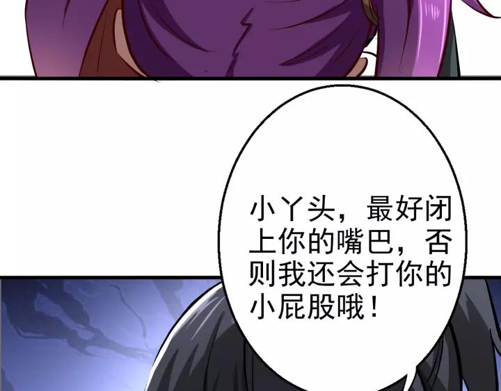 Fighting Soul Continent Ch.6 p23