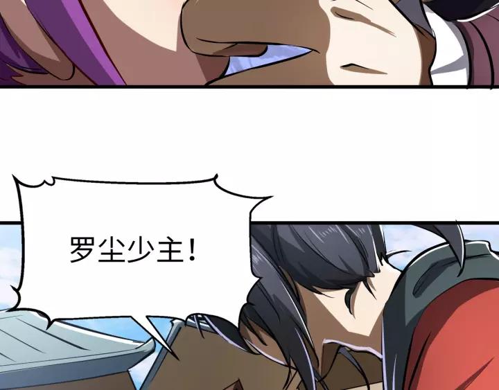 Fighting Soul Continent Ch.6 p25