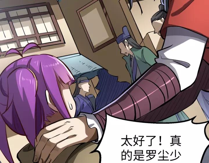 Fighting Soul Continent Ch.6 p26