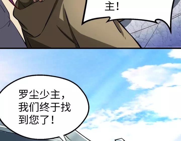 Fighting Soul Continent Ch.6 p27