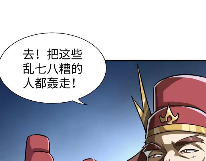 Fighting Soul Continent Ch.6 p33