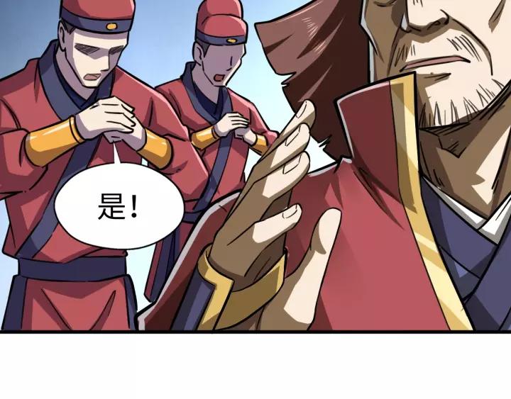 Fighting Soul Continent Ch.6 p34