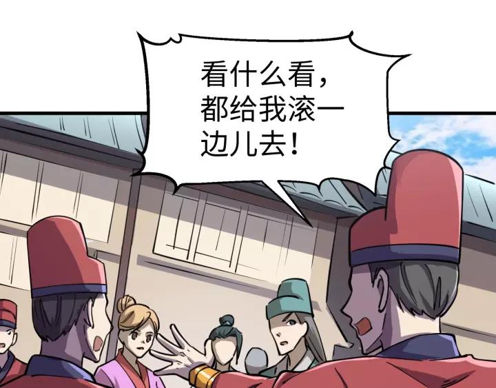 Fighting Soul Continent Ch.6 p35