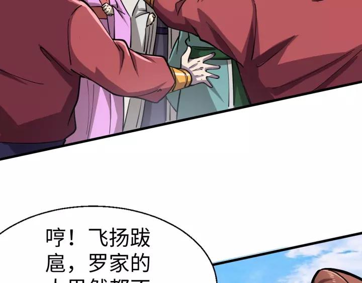 Fighting Soul Continent Ch.6 p36