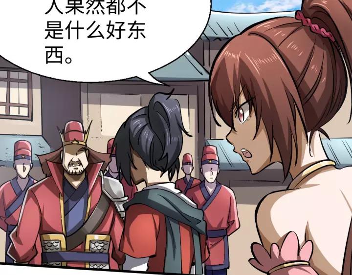 Fighting Soul Continent Ch.6 p37